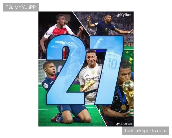 姆巴佩加盟皇马，百年梦想终成真，重塑足球未来引万众期待