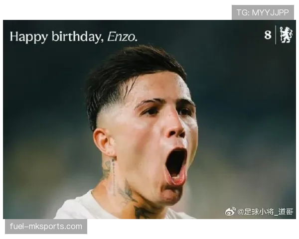 恩佐·费尔南德斯开完庆功宴直接回训练场？这自律我真看不懂